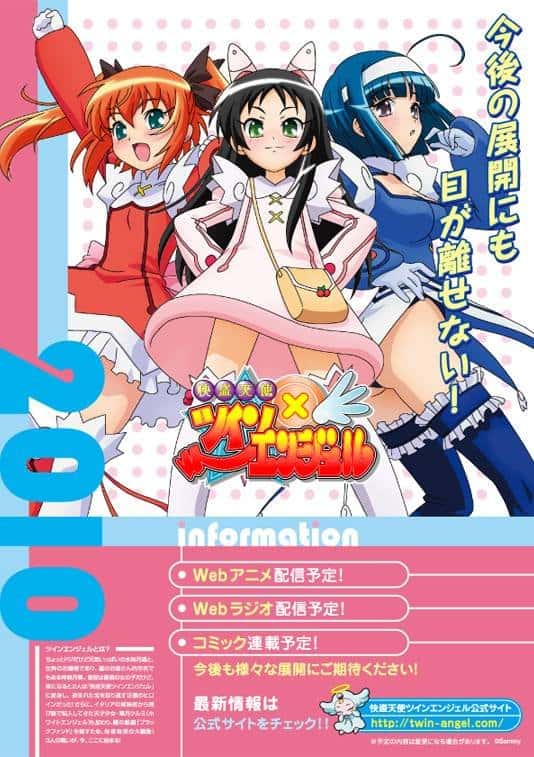 Kaitō Tenshi Twin Angel tendrá Web Anime y Comic en el 2010