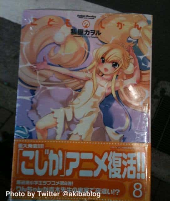 Kodomo no Jikan regresa al anime