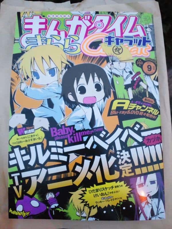 Se anuncia anime para “Kill Me Baby”