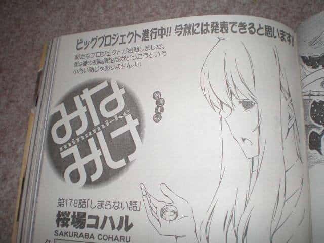 Se acerca más locuras de las hermanas Minami