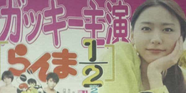 Especial Live-action de Ranma 1/2 en diciembre