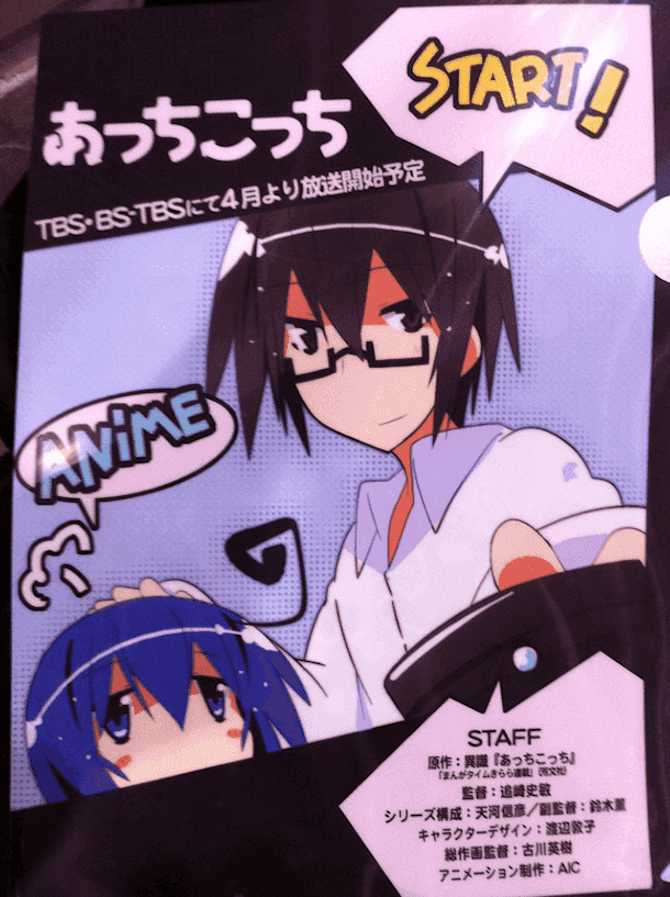 “Acchi Kocchi” se estrenará en Abril del 2012