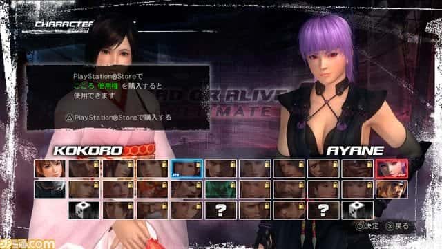 Se anuncia una versión gratuita de Dead or Alive 5 Ultimate