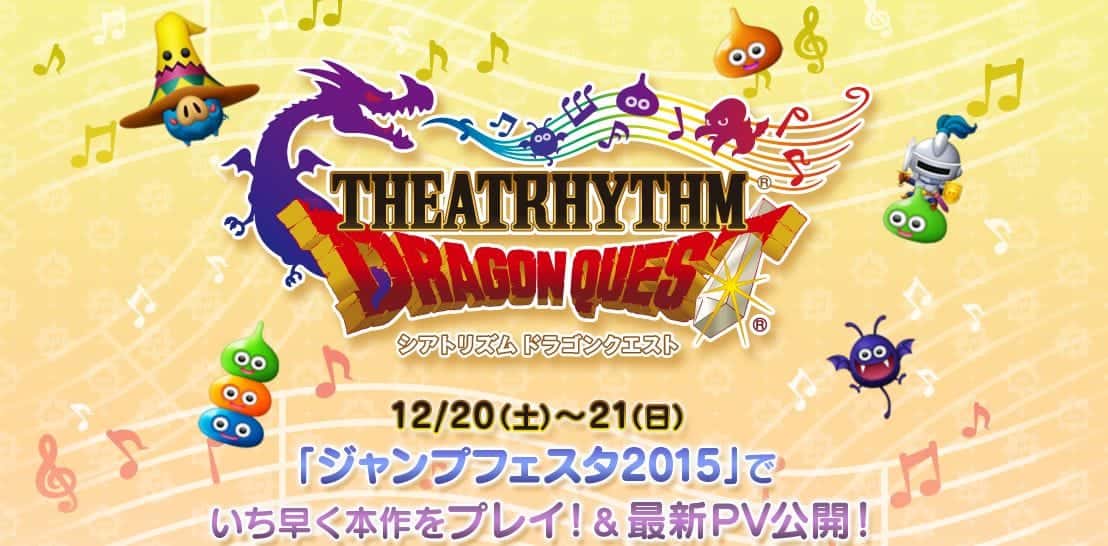 Theatrhythm Dragon Quest es anunciado para el Nintendo 3DS