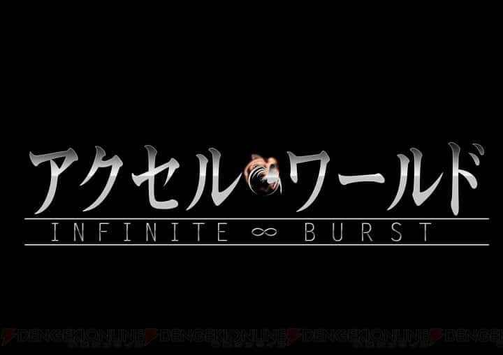 Accel World regresa como Accel World: Infinite Burst