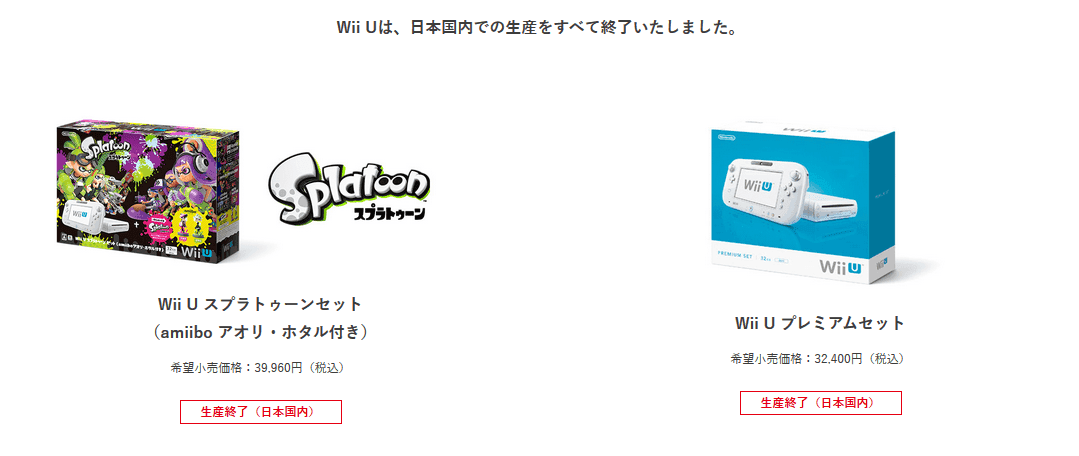 Nintendo a finalizado con su producción de WiiU en Japón