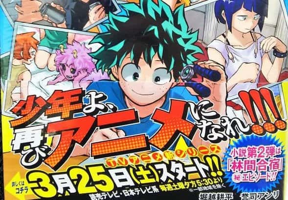 El anime de My Hero Academia estrena 2da Temporada este 25 de Marzo