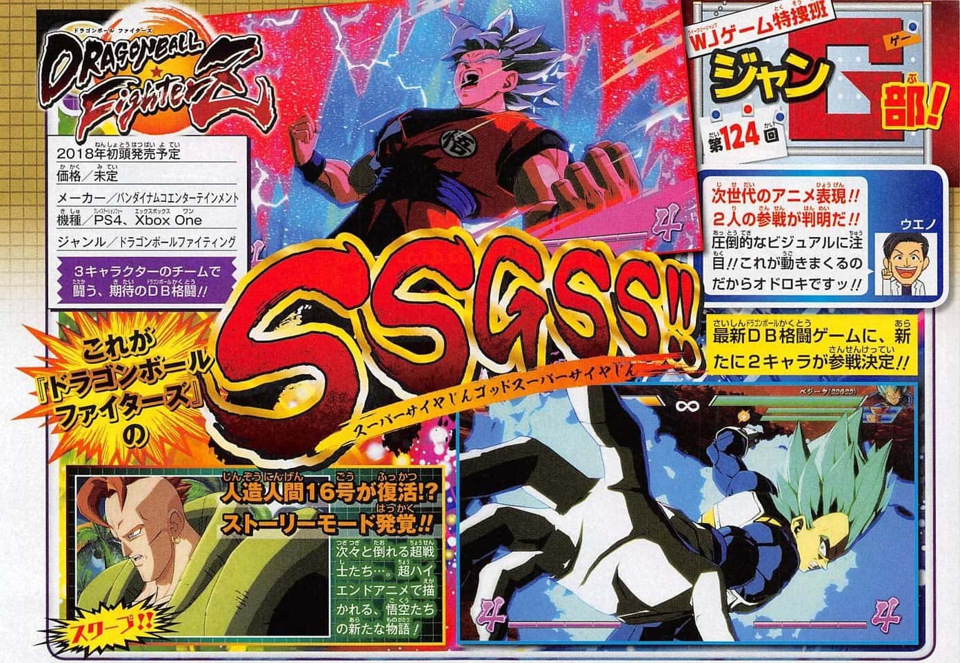 Dragon Ball FighterZ añade a Goku y Vegeta Super Saiyan Blue, los Androides 16 y 18, y un modo historia