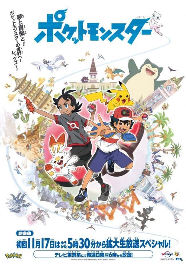 Revelan primeros detalles de la nueva serie de Pokémon