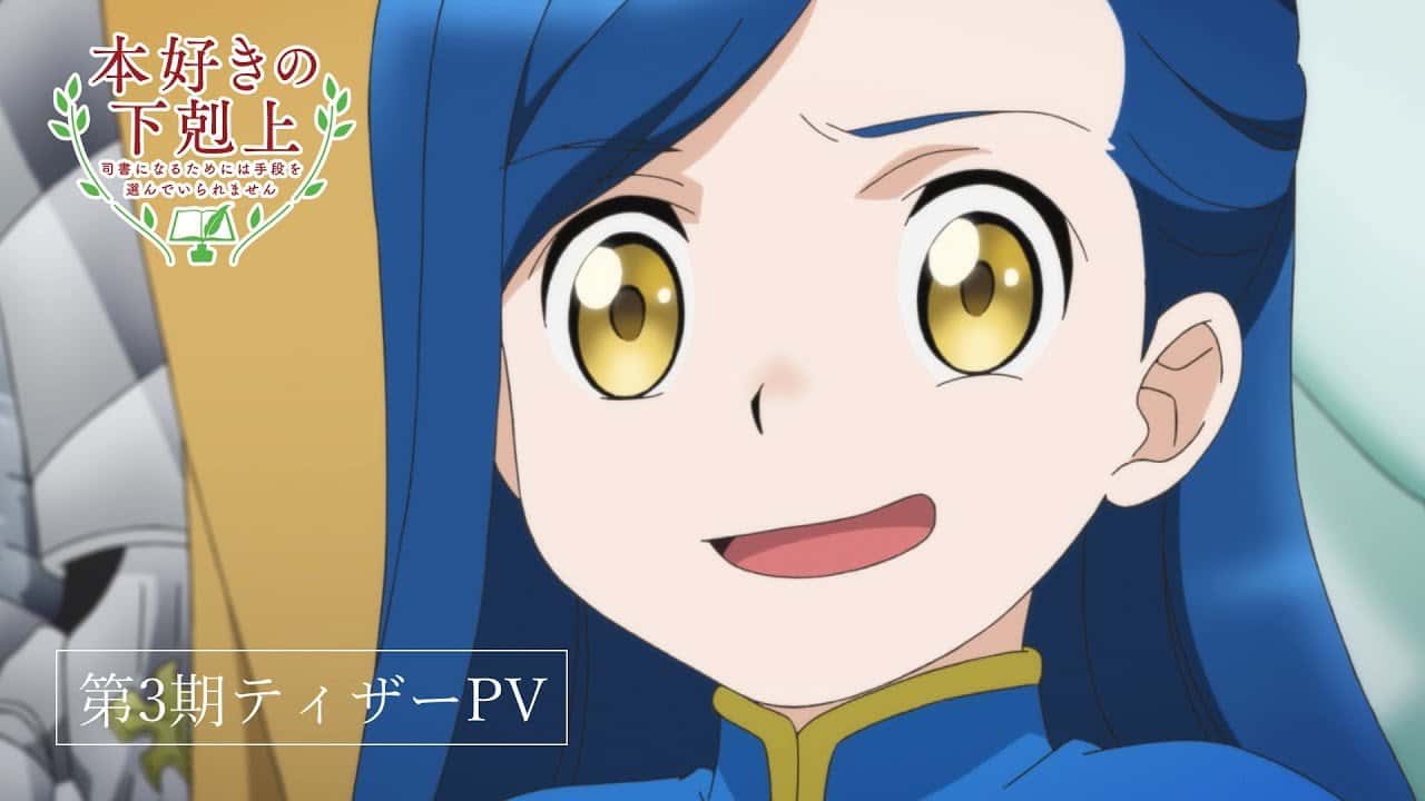 Primer teaser trailer para la 3ra temporada del anime Honzuki no Gekokujō nos presenta a Sylvester