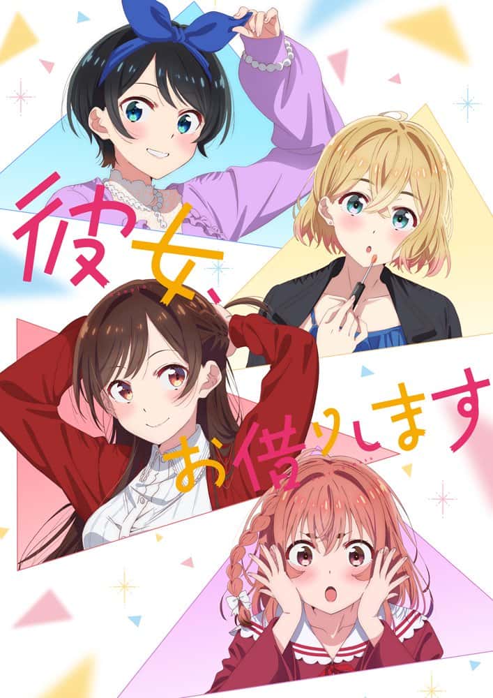 Nuevo avance para el anime Rent-A-Girlfriend revela la fecha de estreno de su segunda temporada