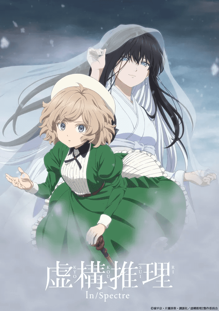 Se retrasa la segunda temporada del anime In/Spectre para el 2023