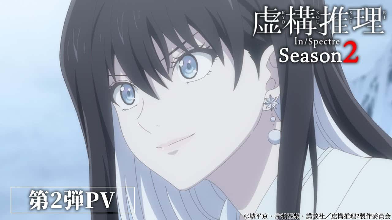Nuevo video promocional para la segunda temporada del anime In/Spectre