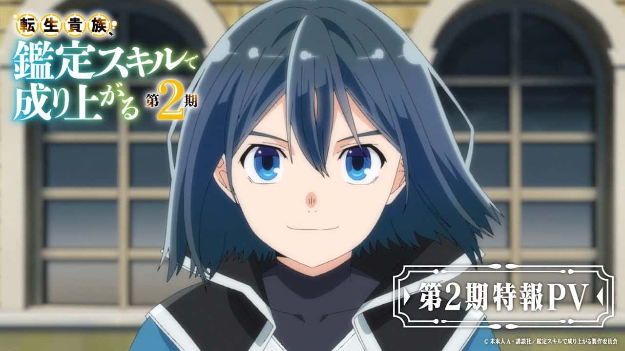 El anime “As a Reincarnated Aristocrat, I’ll Use My Appraisal Skill to Rise in the World” anuncia su 2da temporada para otoño 2024