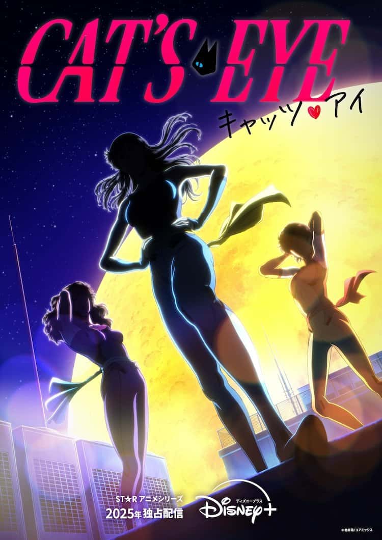 El manga de Cat’s Eye tendrá un proyecto animado para el 2025 para Disney+