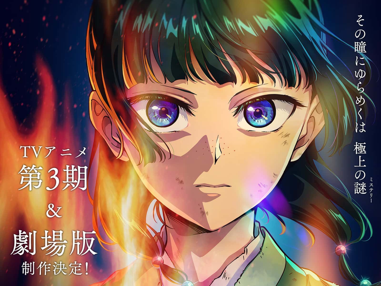 El anime de Los Diarios de la Boticaria confirma su tercera temporada y una película original