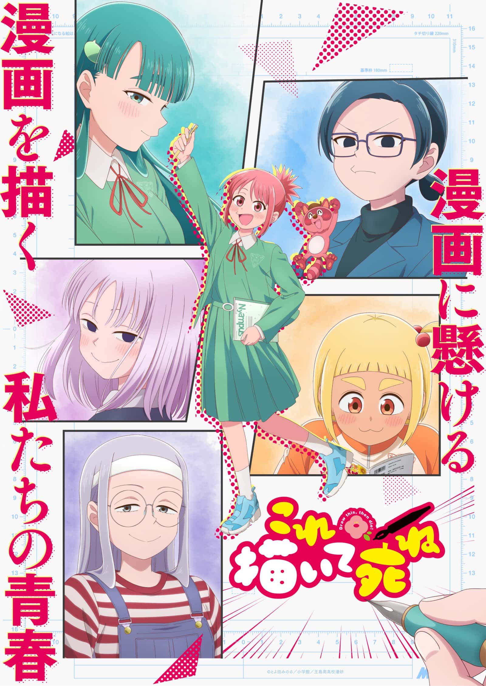 Draw This, Then Die! revela nuevo teaser y suma más voces a su elenco