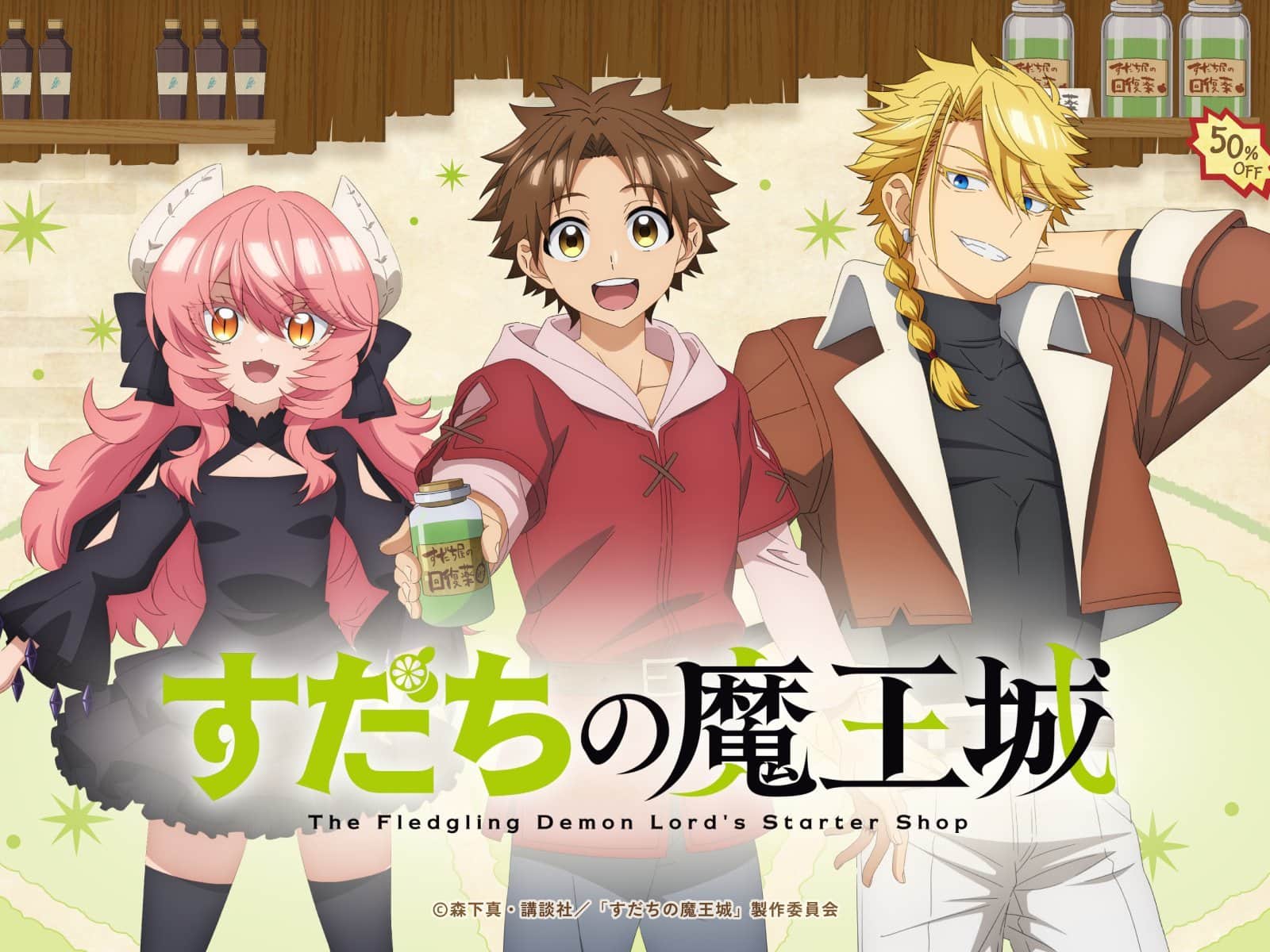 The Fledgling Demon Lord’s Starter Shop estrena nuevo teaser y confirma estreno en enero de 2027