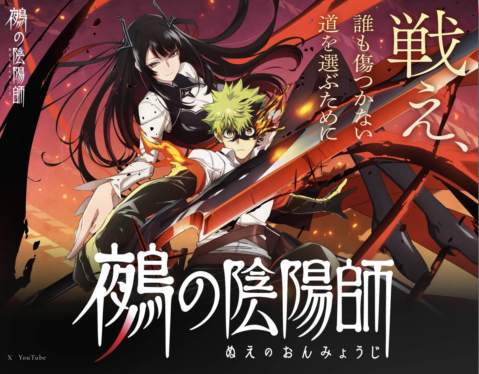 Nue no Onmyōji confirma anime para 2027 y presenta su primer tráiler