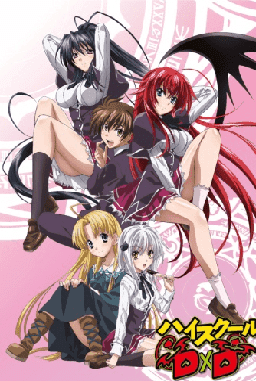 Highschool DxD ハイスクールD×D