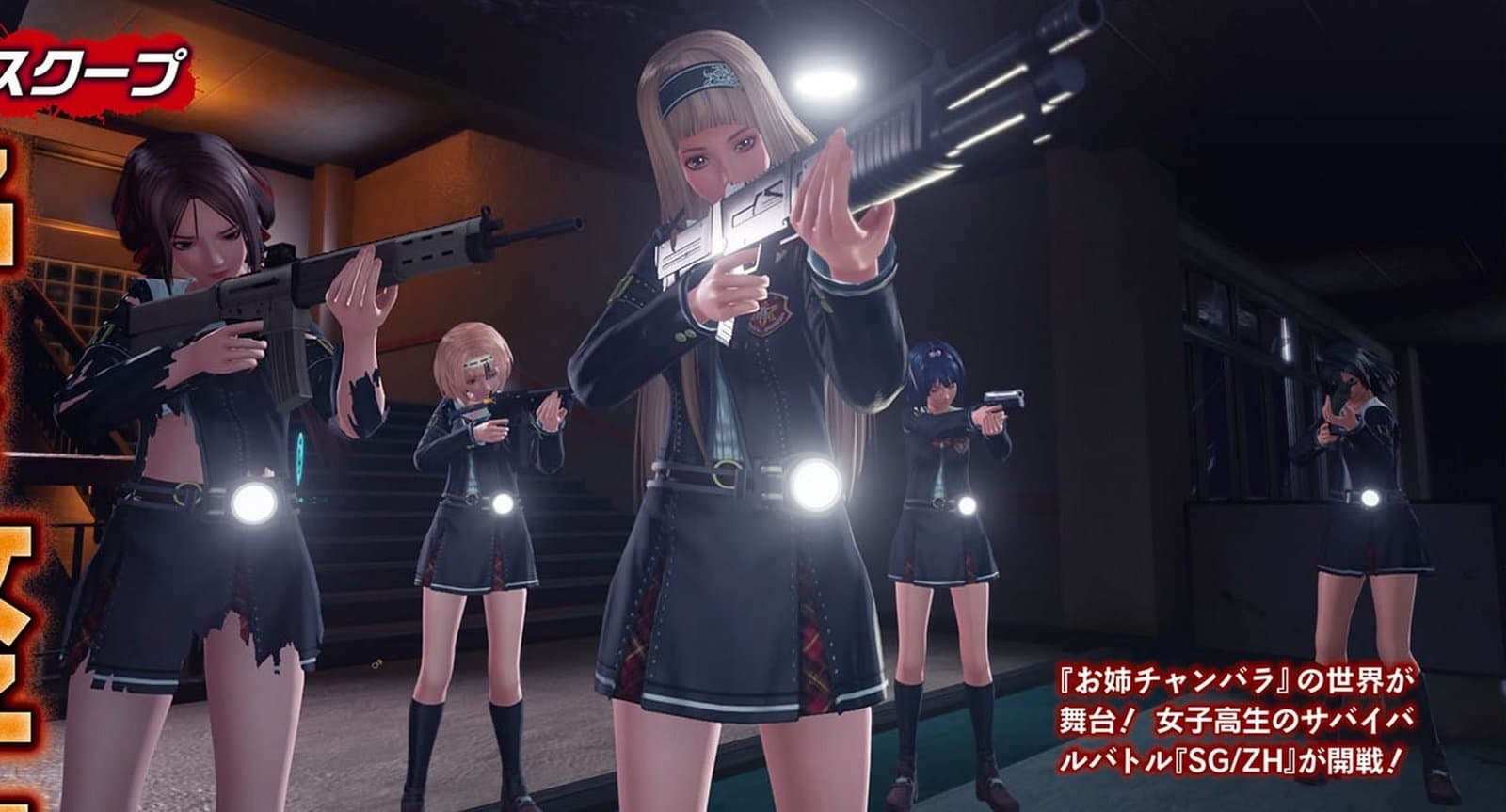 School Girl Zombie Hunter es anunciado oficialmete para PS4