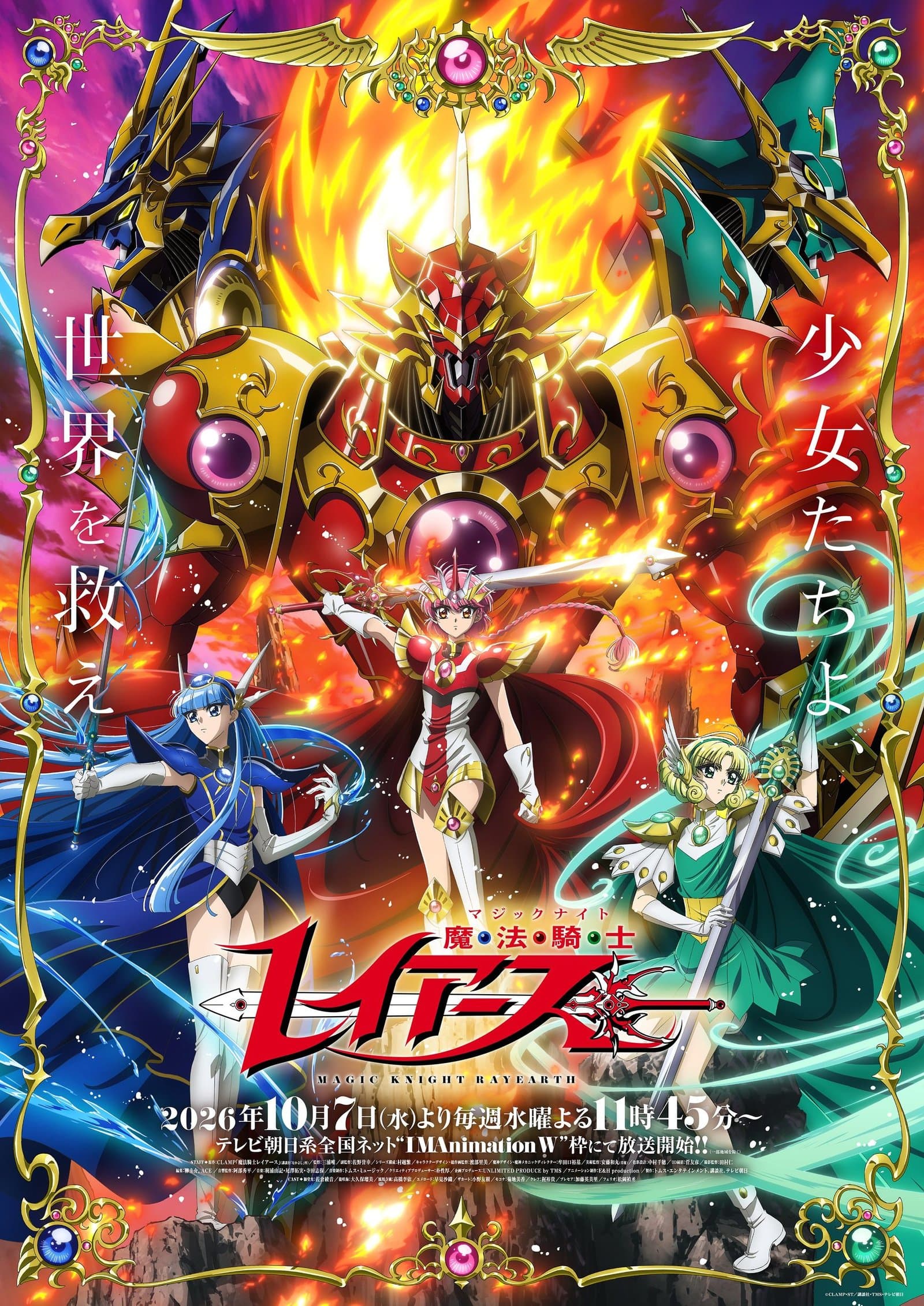 Magic Knight Rayearth muestra nuevo tráiler, más reparto y sus temas musicales