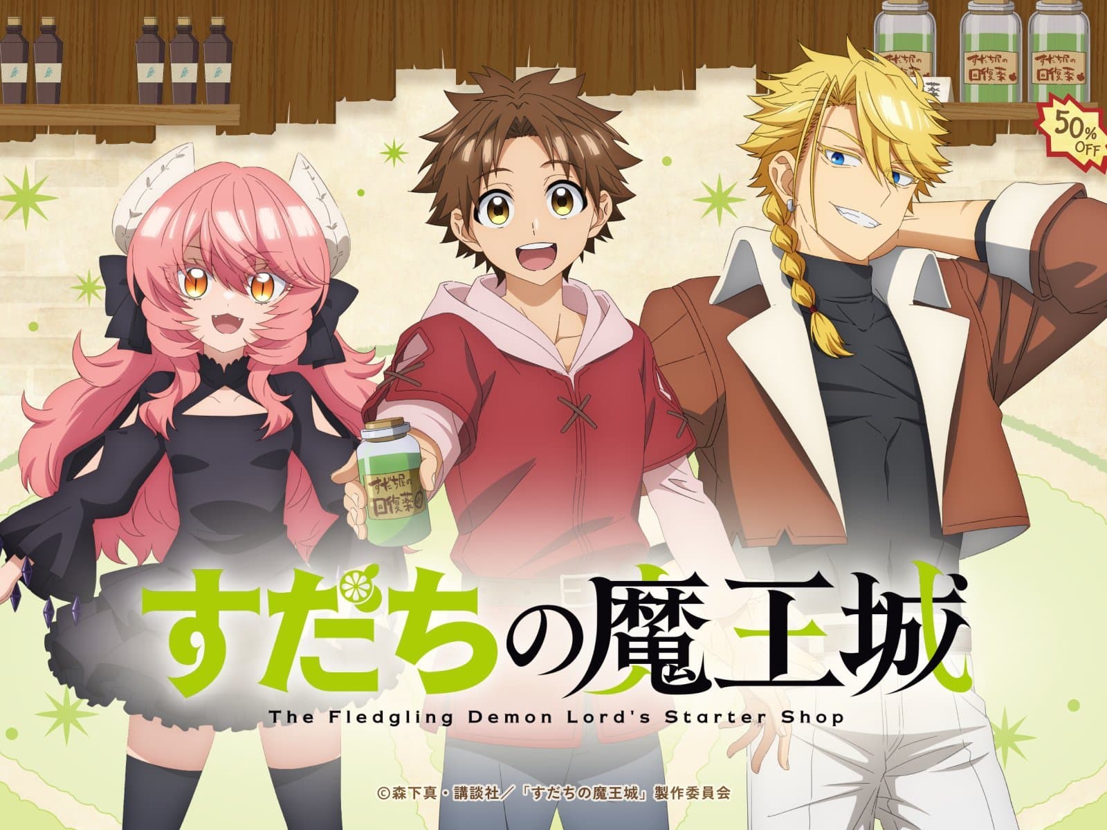 The Fledgling Demon Lord’s Starter Shop estrena nuevo teaser y confirma estreno en enero de 2027