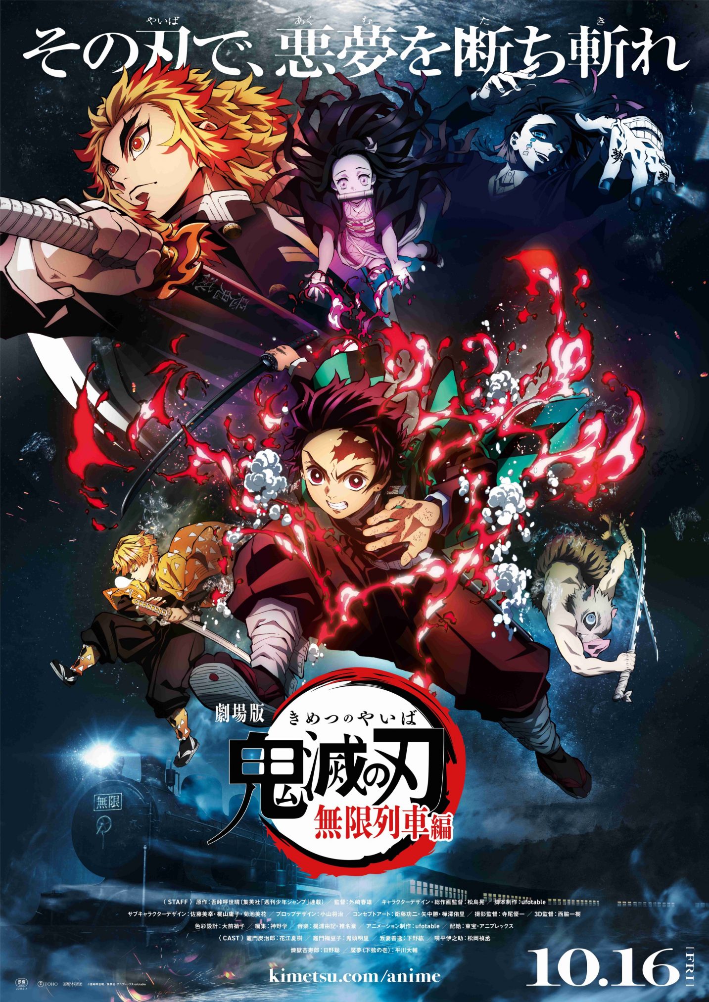 La película de Demon Slayer Kimetsu no Yaiba ya cuenta con fecha de