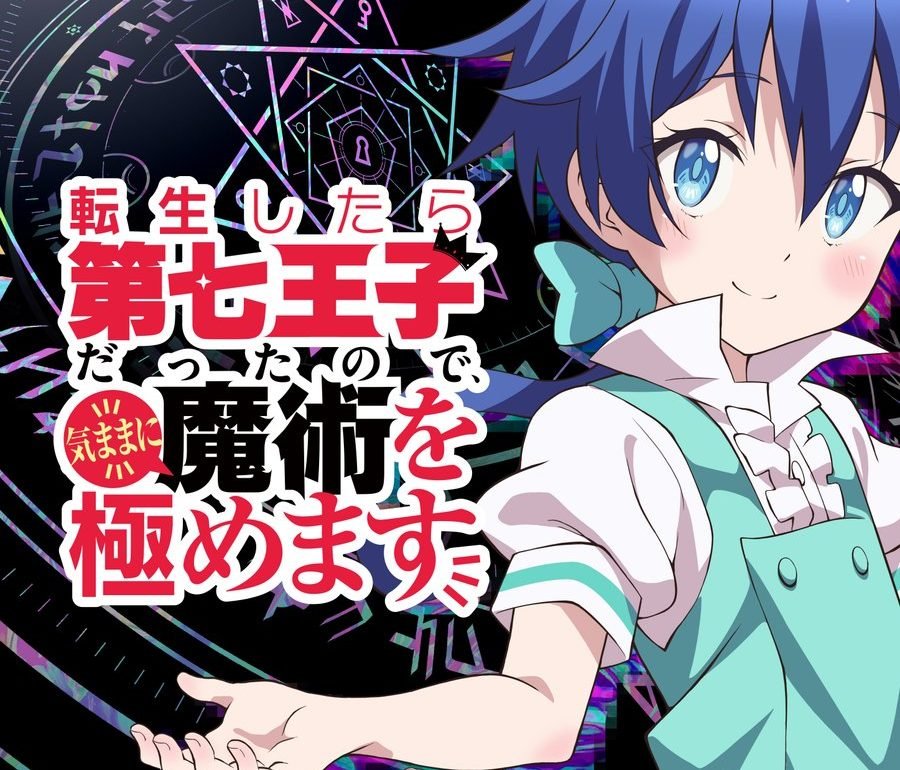Nuevo video promocional para el anime 'I Was Reincarnated as